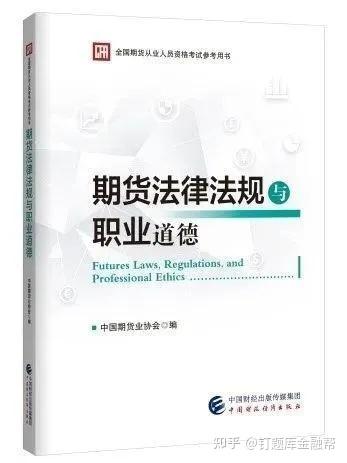 期货业协会发布新规 规范风险管理公司衍生品交易业务