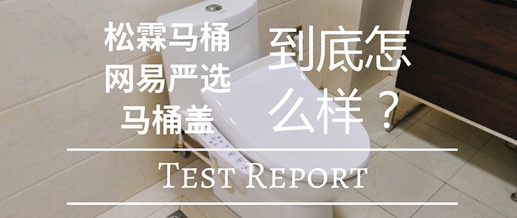 松霖科技获得实用新型专利授权：“用于马桶的清洗装置及智能马桶”