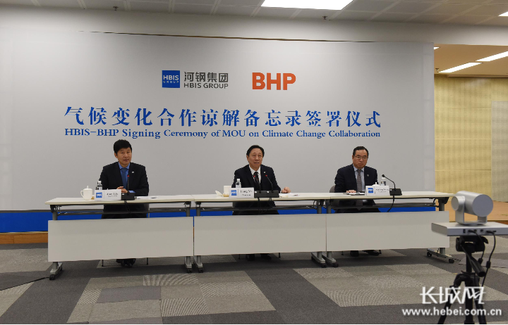 河钢集团发行科技创新公司债