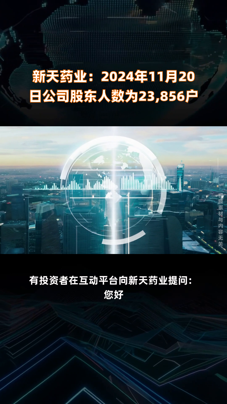 奕东电子:截止2025年5月9日,公司股东户数为23,795户