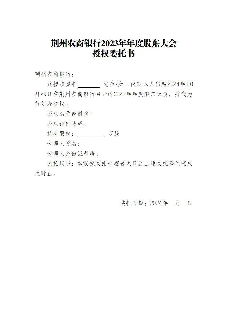 九丰能源:公司第五次股份回购事项已经2024年年度股东大会审议通过
