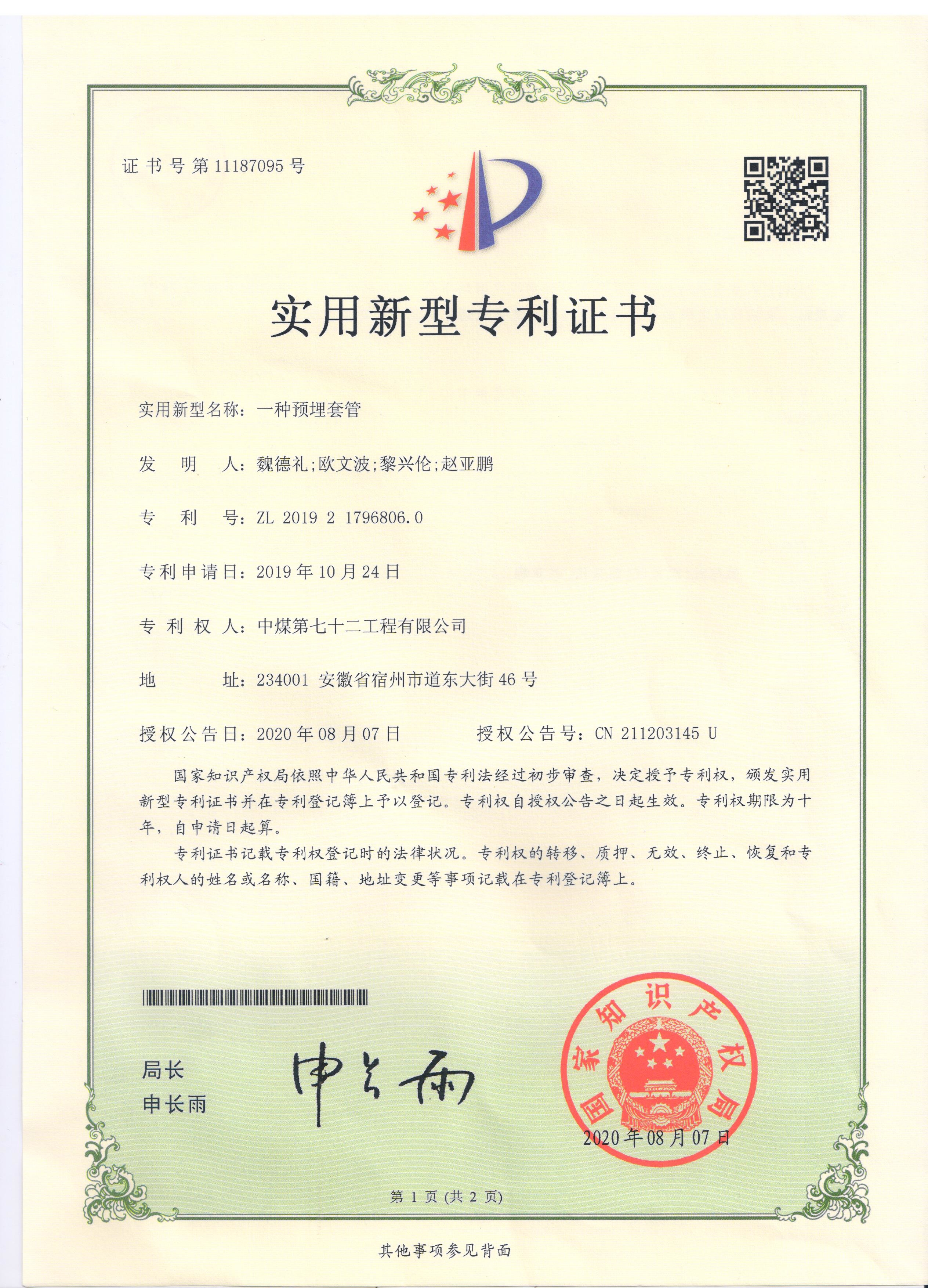 莱克电气获得实用新型专利授权:“毛发梳理刷和美发工具”