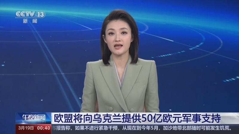 欧盟宣布向中亚提供120亿欧元投资计划