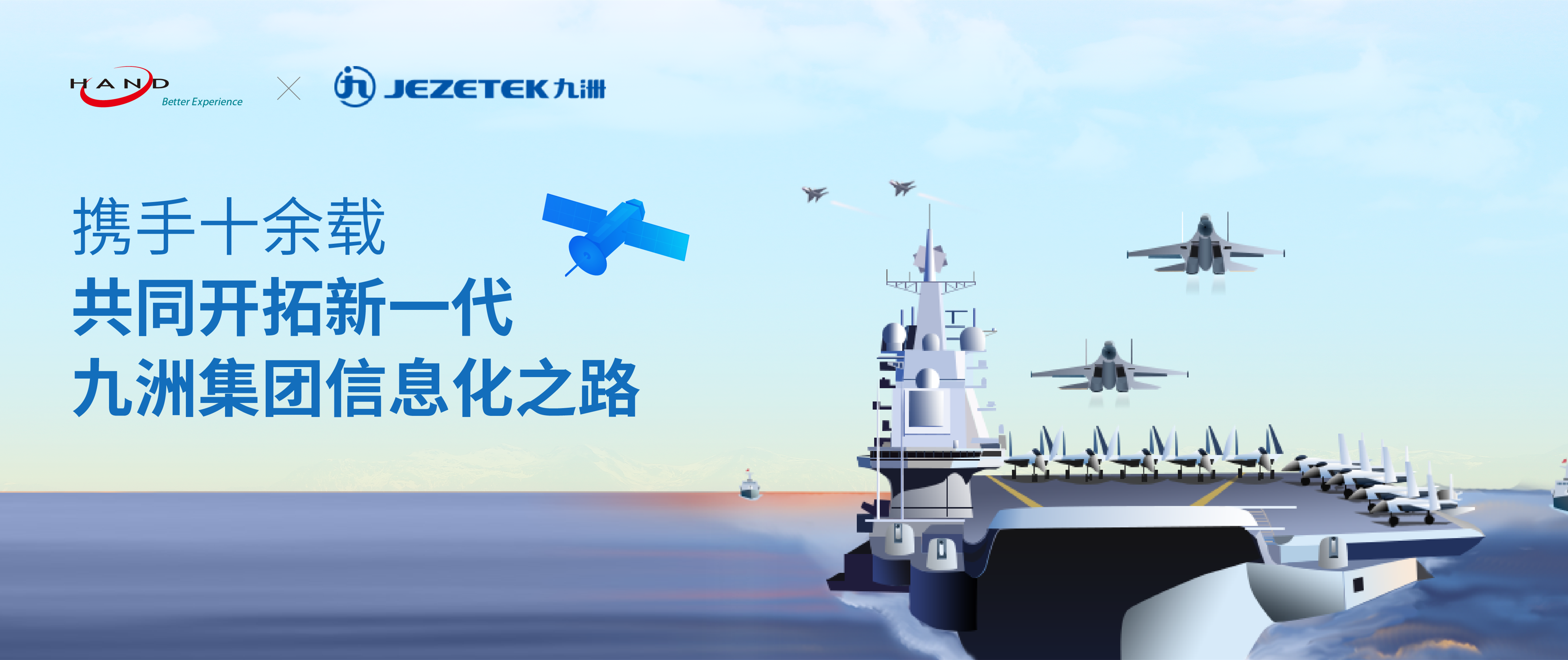 九洲集团:2025年经营聚焦五大方面 力争高质量完成所定目标
