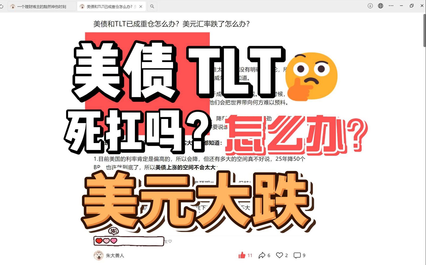 美债又“崩了”！30年期美债收益率逼近5%