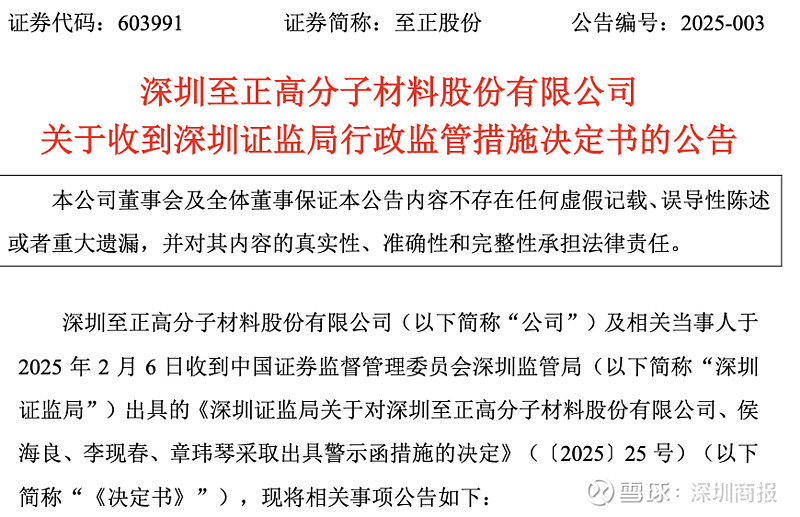 派林生物陷内控风波两任董事长遭警示 产能扩建阵痛致首季业绩双降
