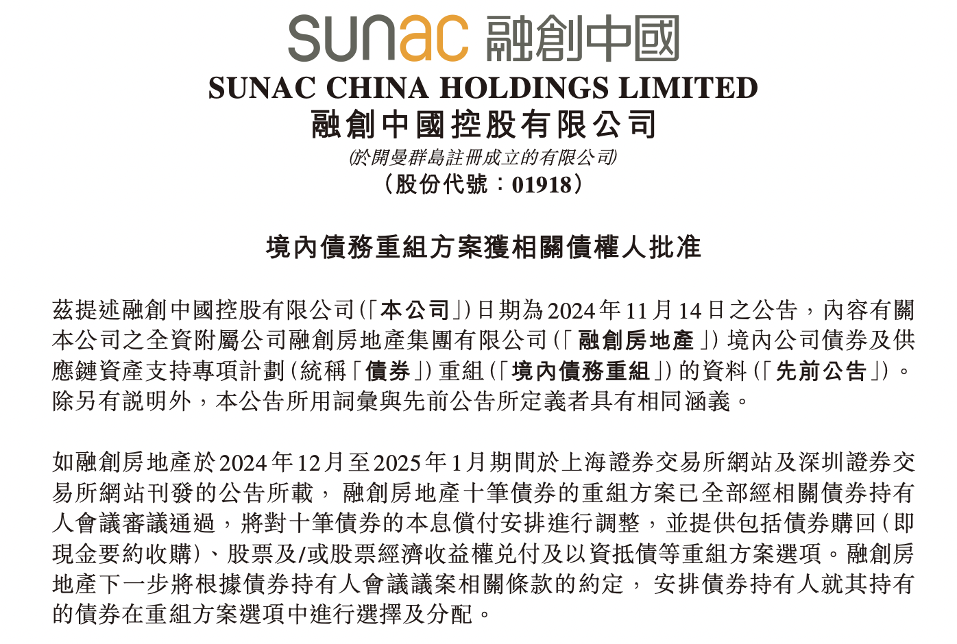 债市“科技板”迅速落地 广东全面摸排科技创新债券发债主体意向