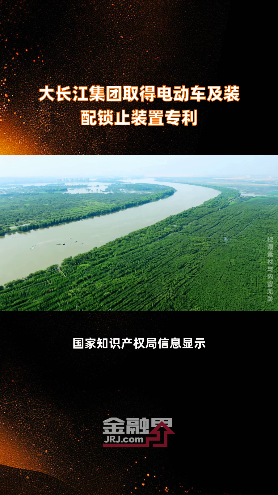 [公司]践行“长江大保护”，湖北宜化拟置换部分沿江旧厂产能、推动产业结构升级