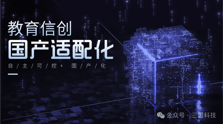 恒华科技:公司积极推动中国信创产业发展已完成部分国产化认证