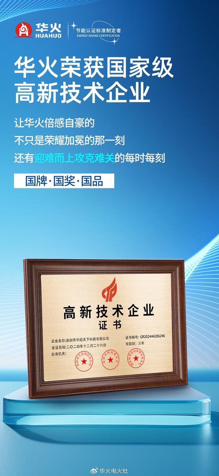 恒华科技:公司积极推动中国信创产业发展已完成部分国产化认证