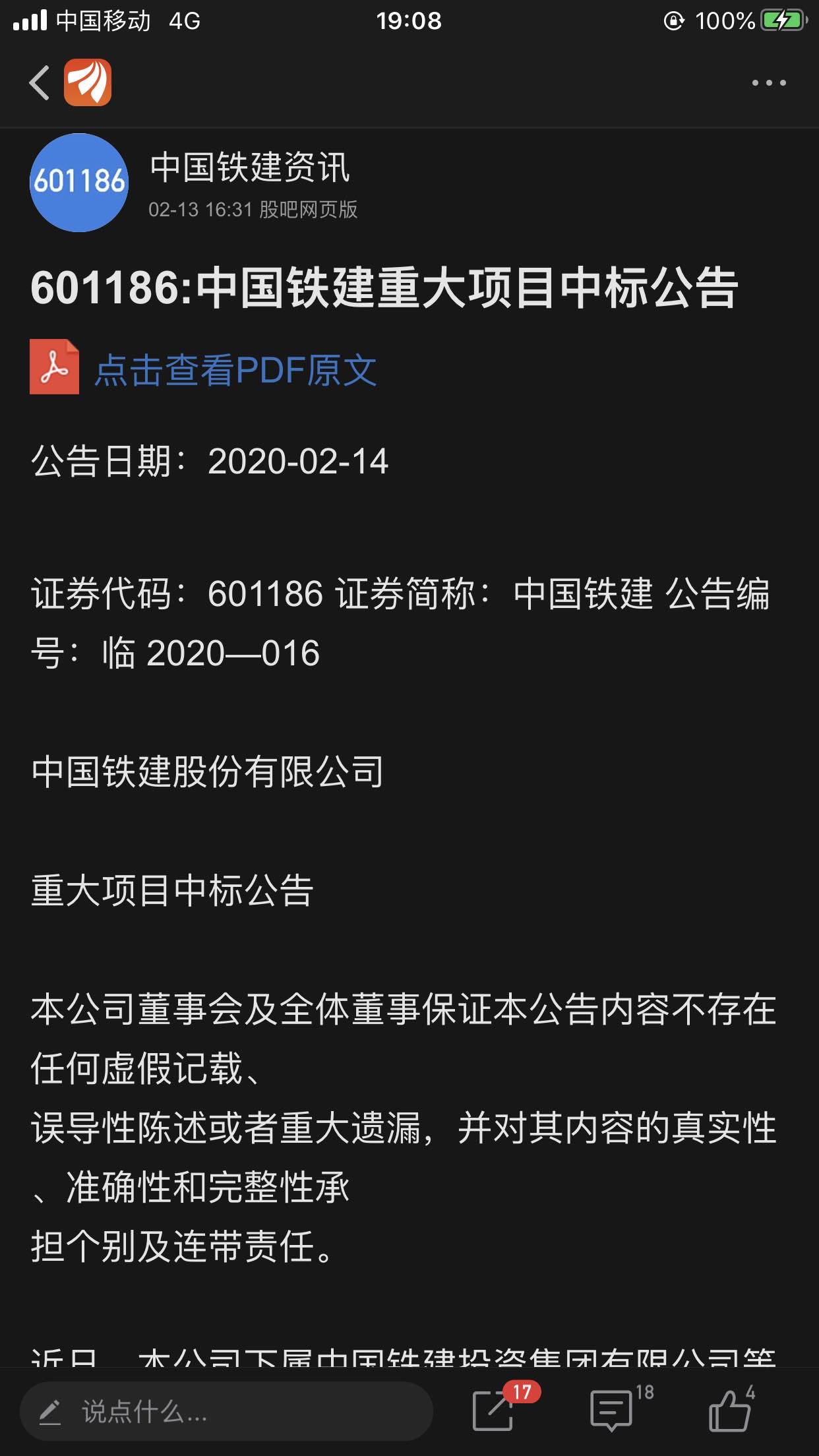 中国交建:公司没有在该地区有工程承包业务