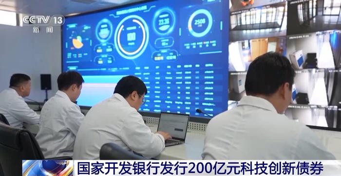 交易商协会:25家股权投资机构注册发行科技创新债券200亿元