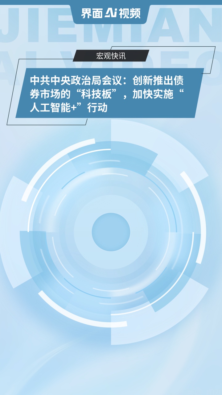 助力“科技板”债券活跃流通 申万宏源开展科创债券做市报价