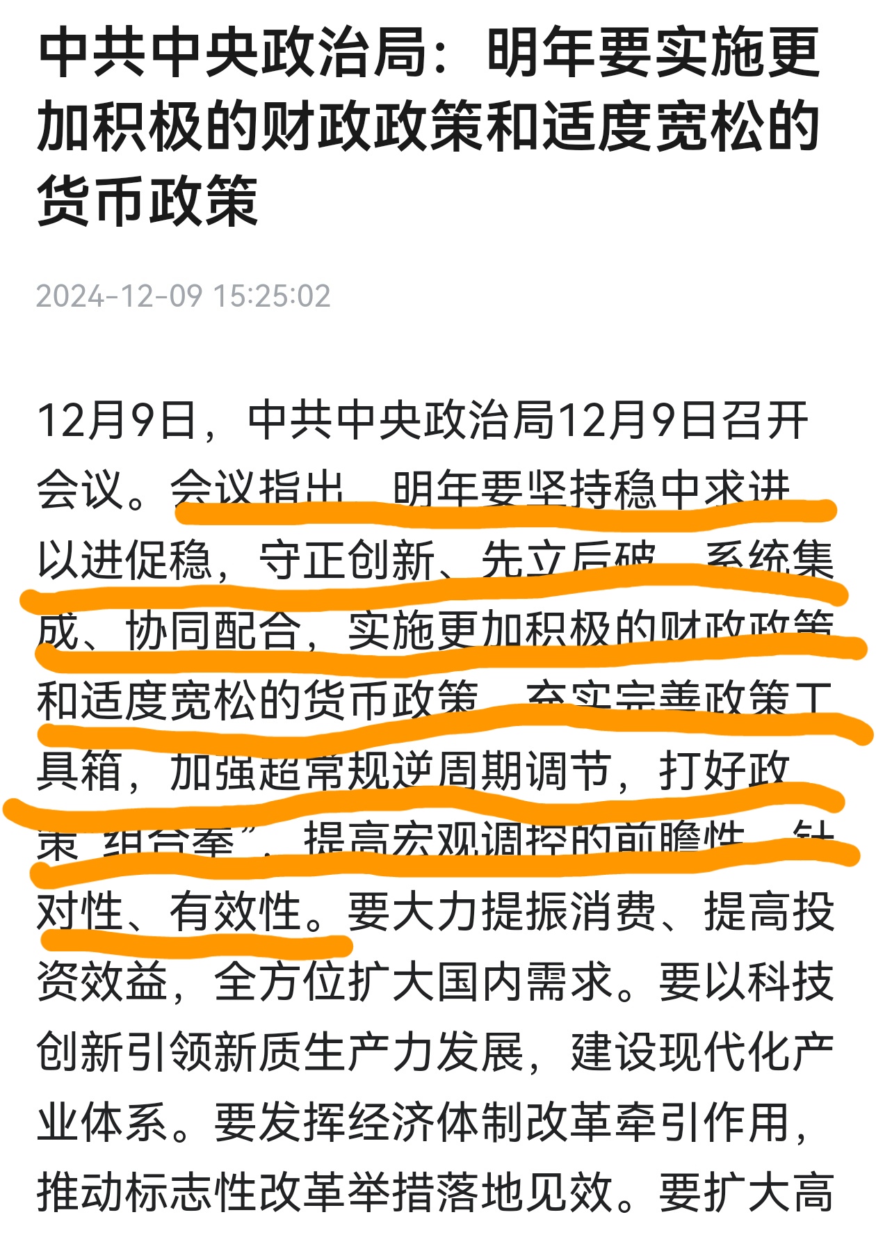 1400亿元科创债密集发行,2%利率区间受热捧,未来一两年规模或翻倍