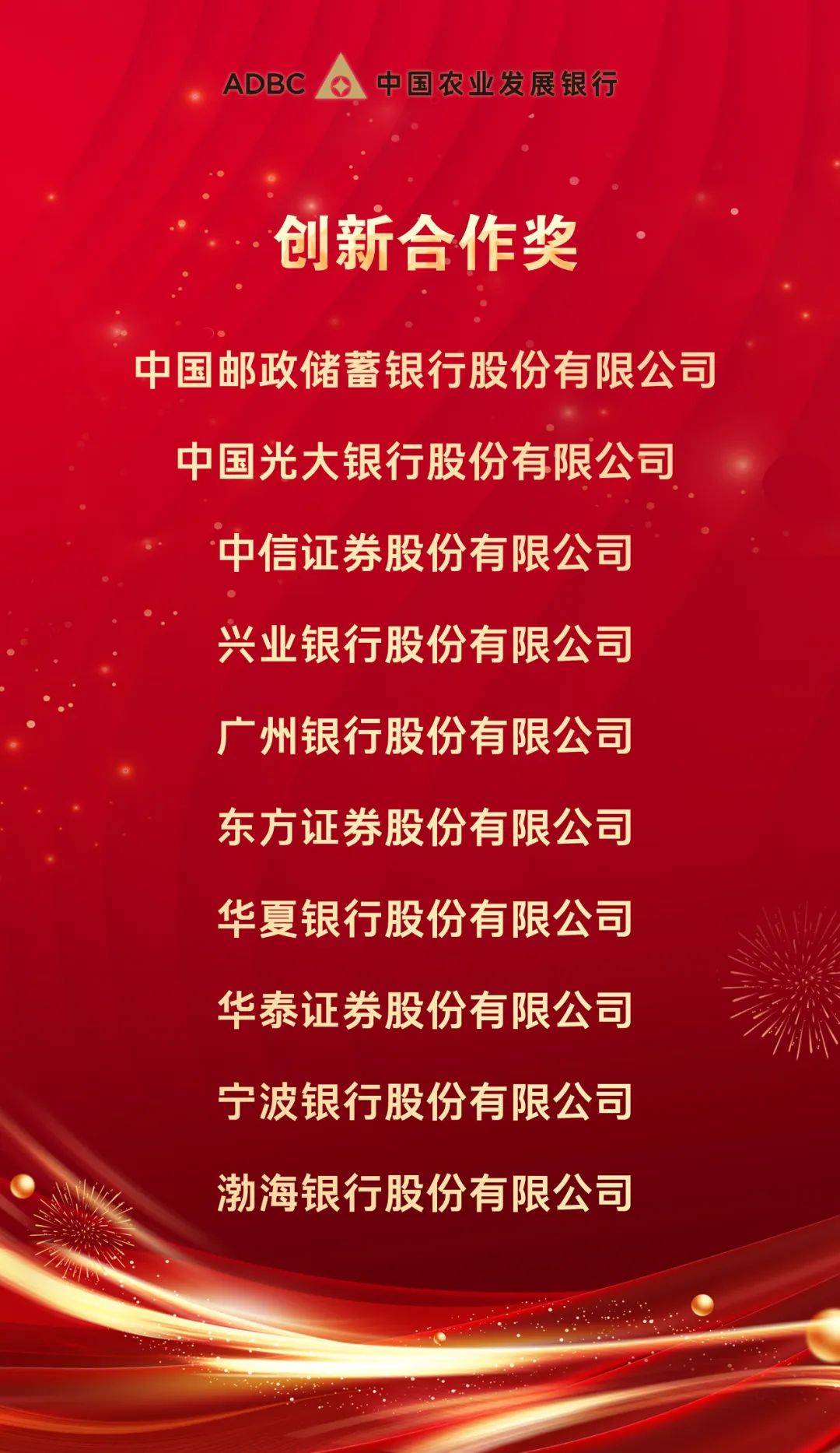 前4月银行间市场债券承销排行哪家强?这4家银行包揽前四,超过2000亿元 超半数机构承销民企债