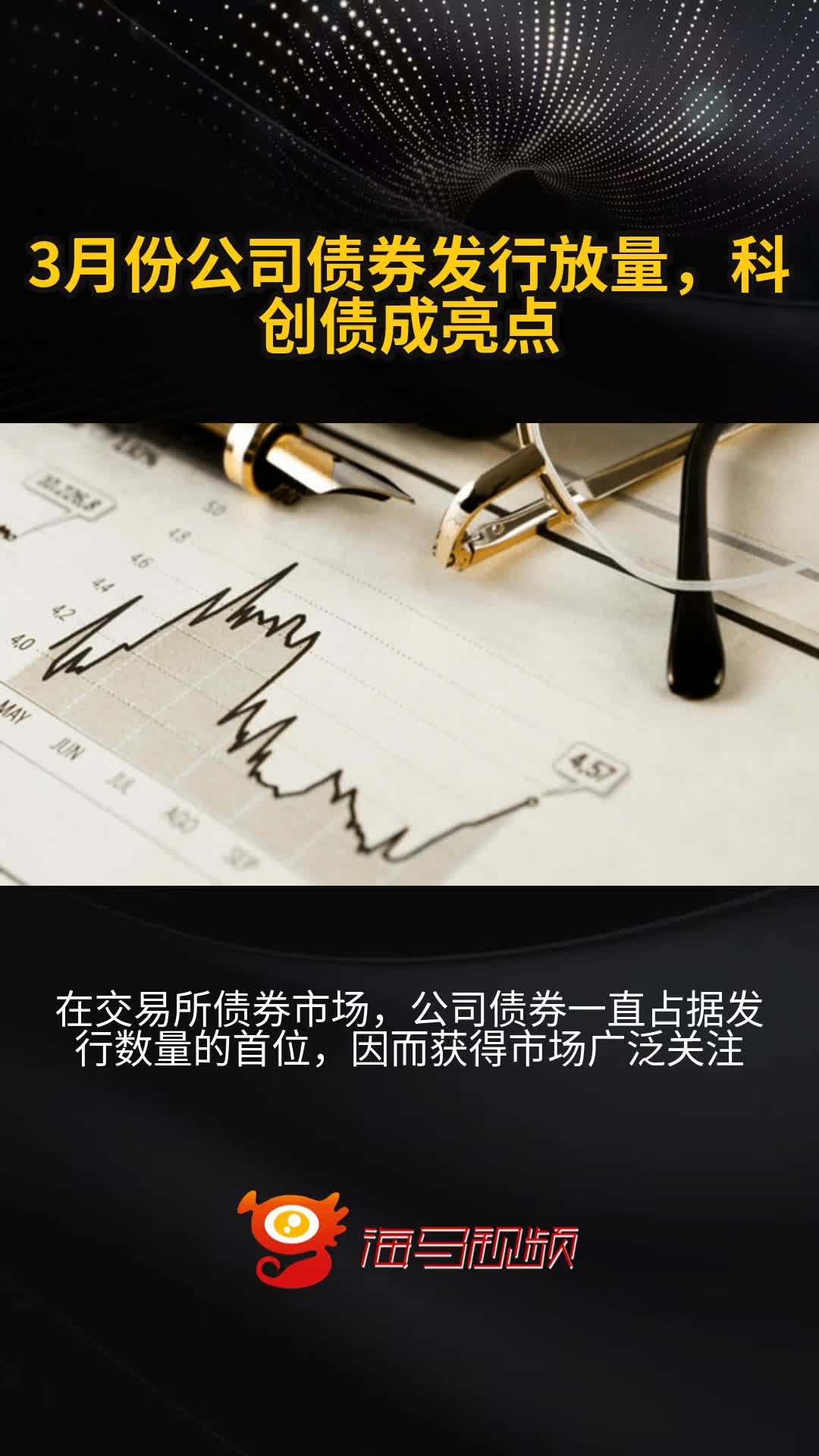 超10家私募股权投资机构完成科创债发行 拓宽资金来源健全退出渠道仍是“痛点”