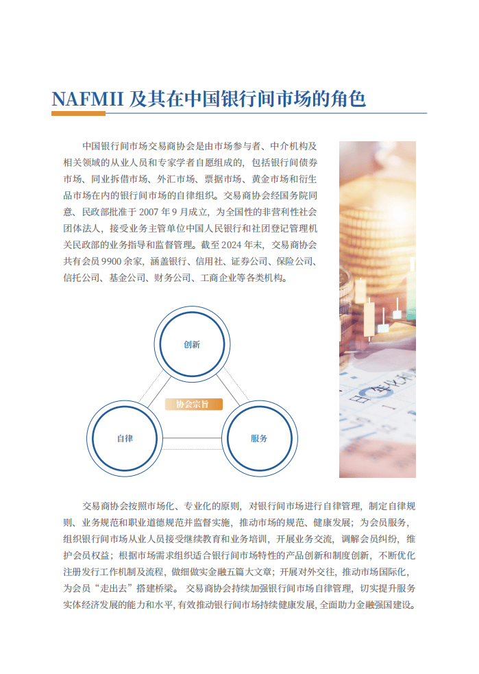 前4月银行间市场债券承销排行哪家强?这4家银行包揽前四,超过2000亿元 超半数机构承销民企债