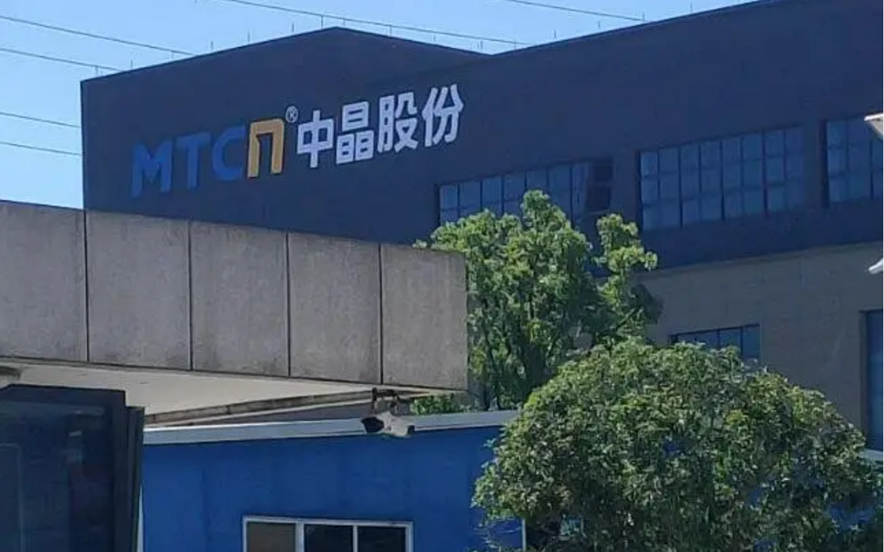 中晶科技获得实用新型专利授权：“一种硅片参考面定向测试工装”