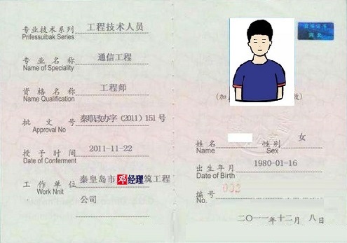 中国电信获得发明专利授权:“无线通信方法、终端及通信设备”