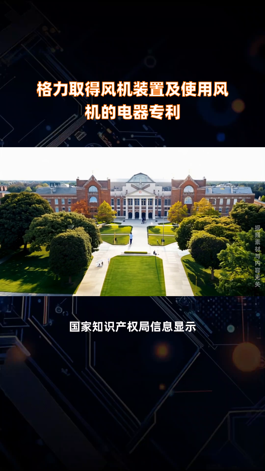 格力电器获得发明专利授权:“一种消毒液制造机”