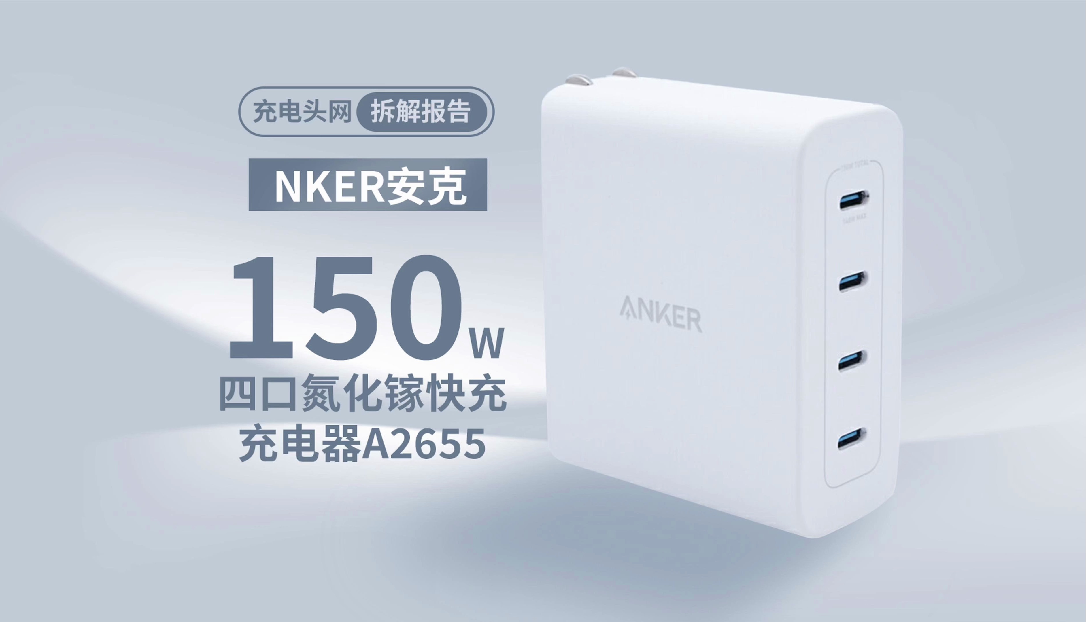 安克创新获得外观设计专利授权:“无线充电器及其主体”