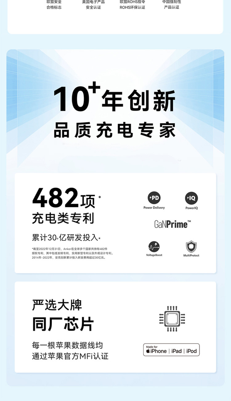 安克创新获得外观设计专利授权:“无线充电器及其主体”