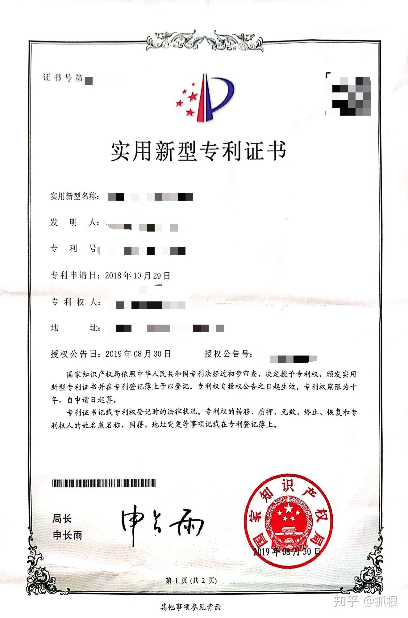 江西铜业获得实用新型专利授权:“一种新型铜电解阴极板分配架”