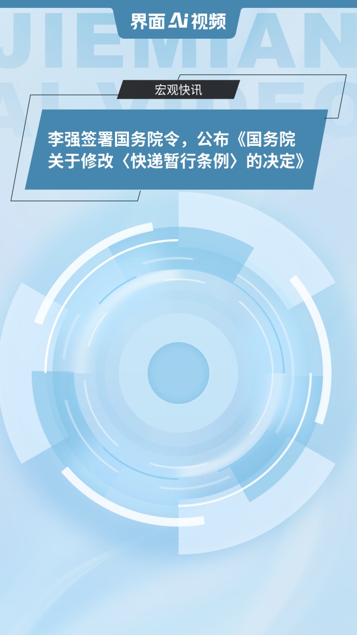 快递暂行条例修改：设“快递包装”独立章节 完善快递包装治理原则