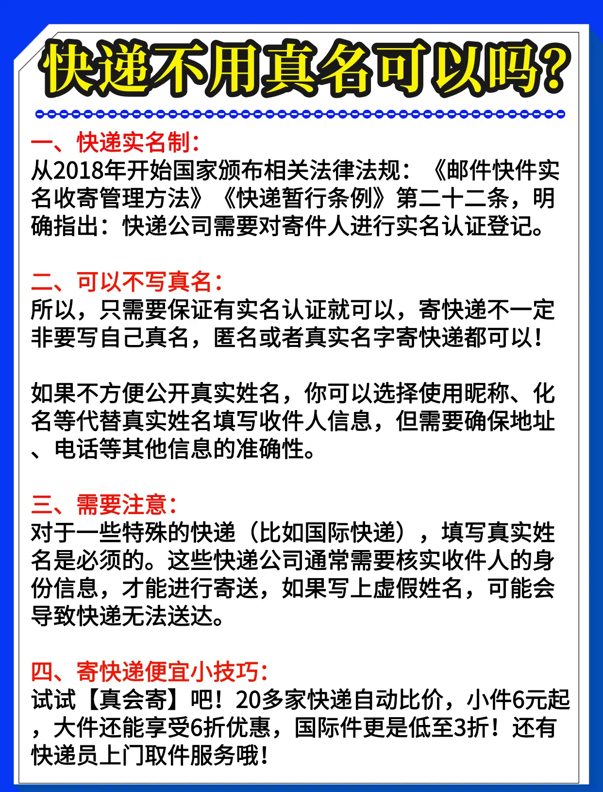 快递暂行条例修改：设“快递包装”独立章节 完善快递包装治理原则