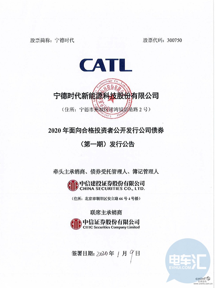 宁德时代获得实用新型专利授权:“电池组件和储能装置”