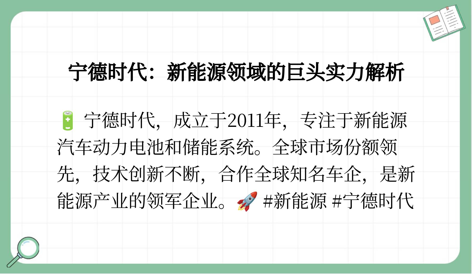 宁德时代获得实用新型专利授权:“电池组件和储能装置”