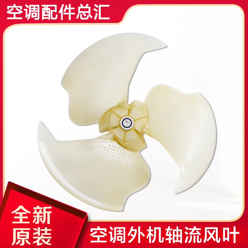 格力电器获得发明专利授权：“轴流风叶、轴流风机及空调”