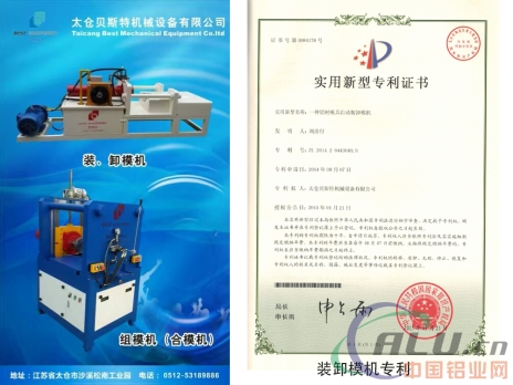 石化机械获得实用新型专利授权:“175MPa压裂管汇系统”