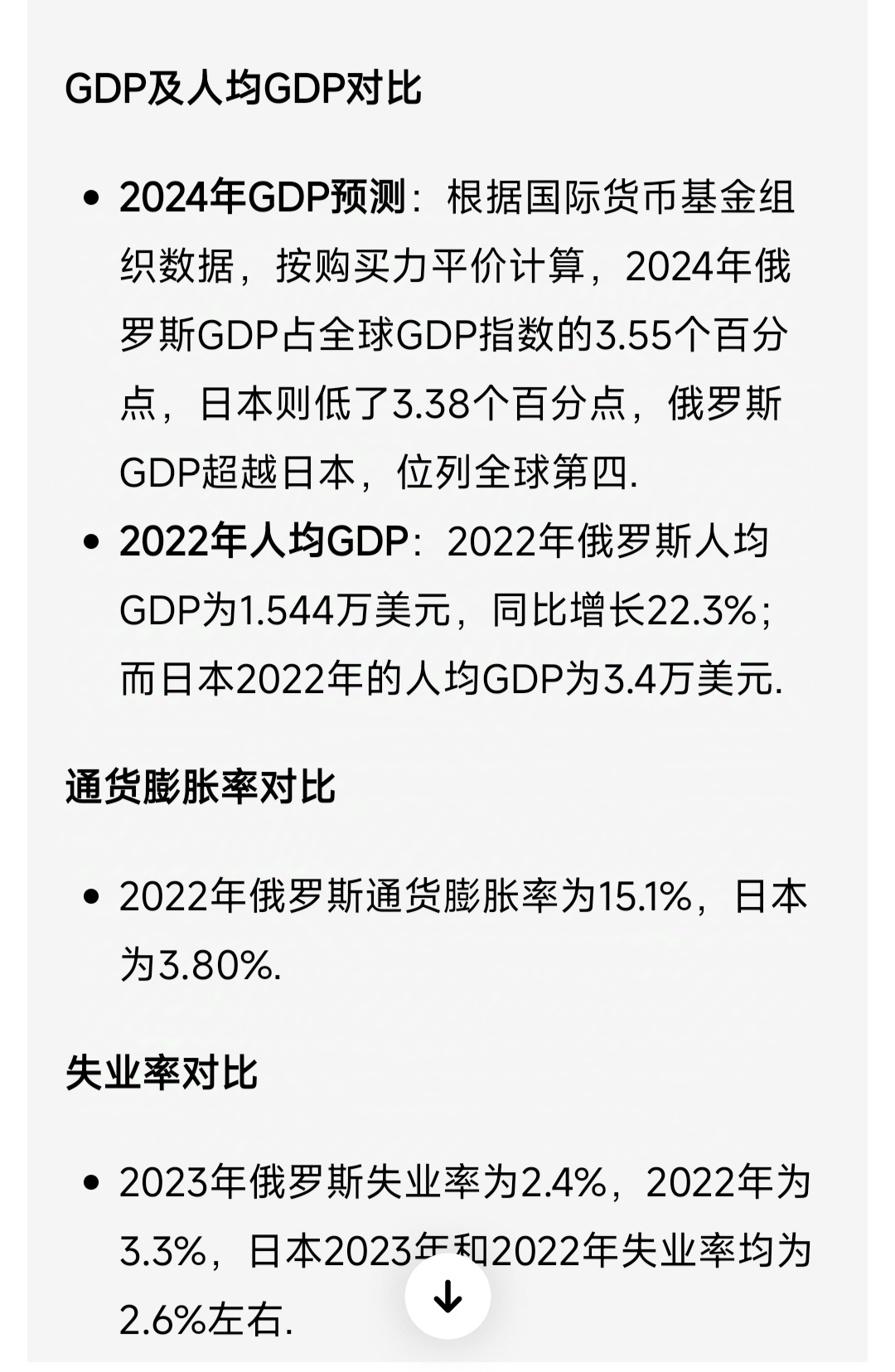 国际货币基金组织预测利比里亚2025年GDP增长5.3%