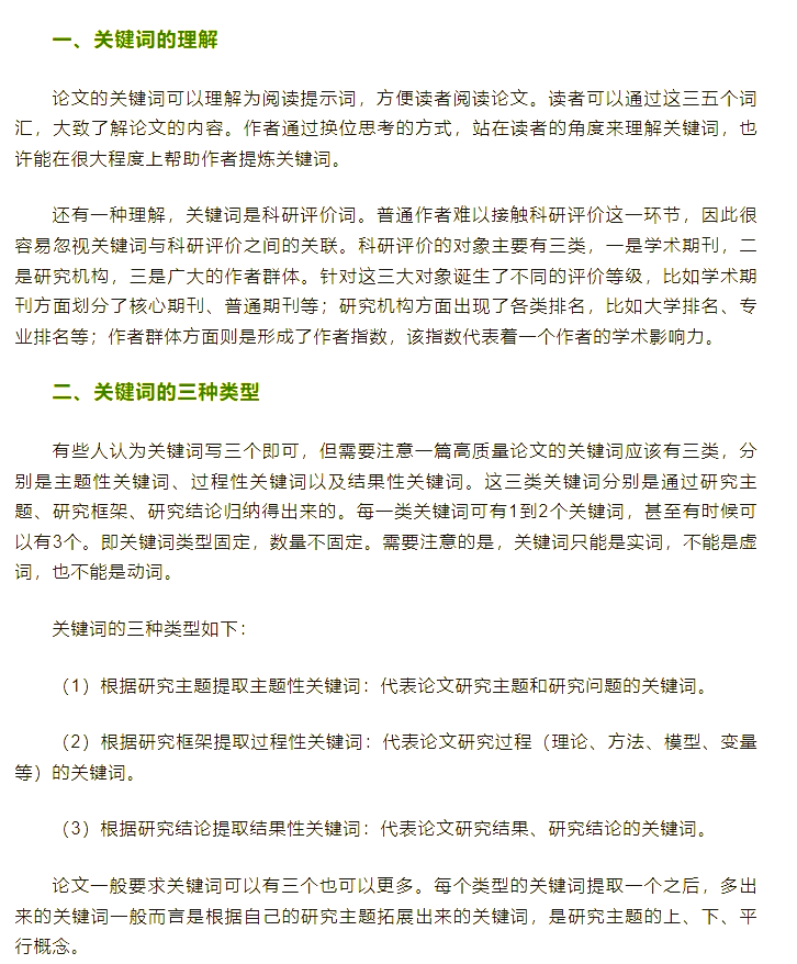焦点科技获得发明专利授权:“一种网页关键词定位检索方法”