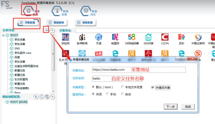 焦点科技获得发明专利授权:“一种网页关键词定位检索方法”