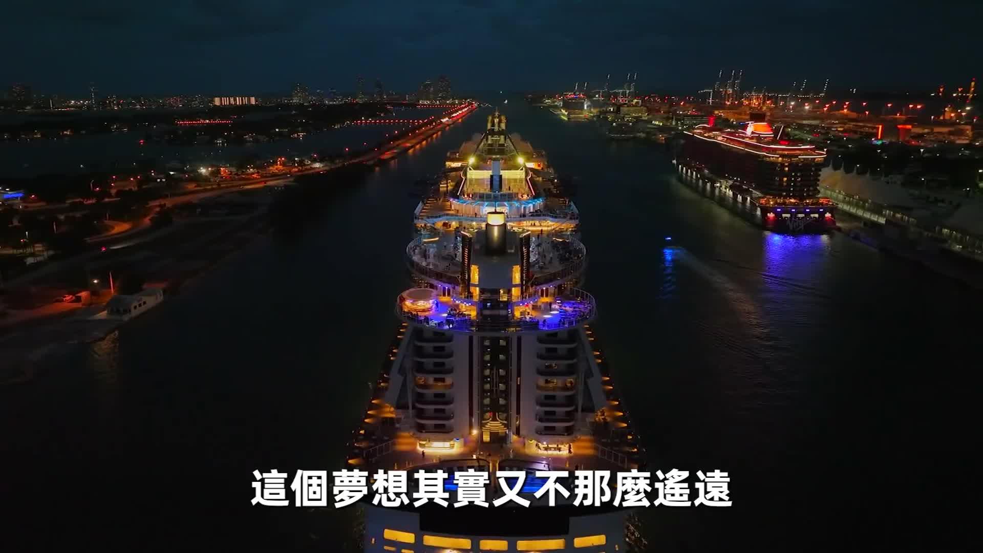 2024年邮轮旅游收入突破10亿欧元里程碑