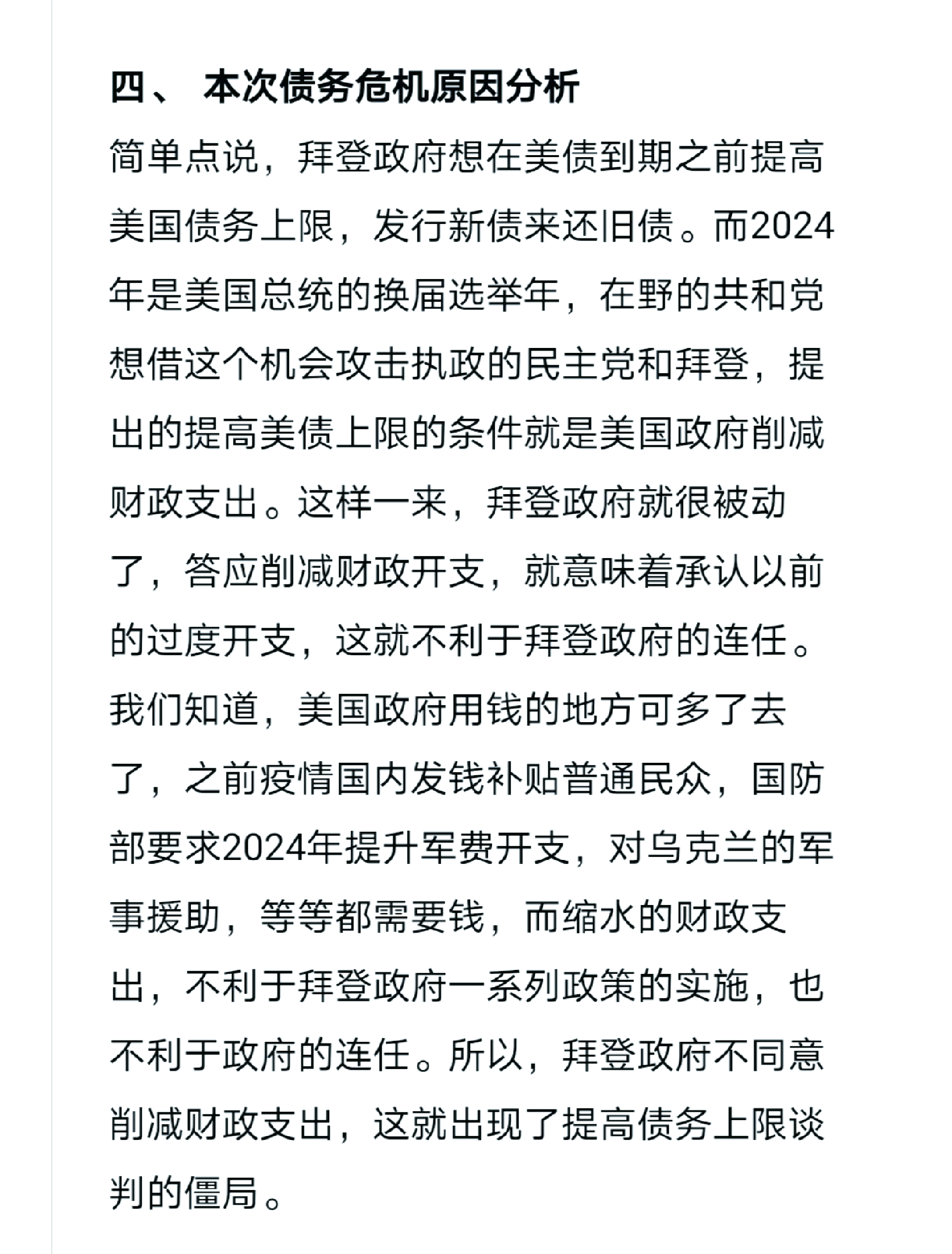 中美72小时谈判撤销91%关税 10Y国债1.7%以上可介入 | 债圈大家说（周刊）