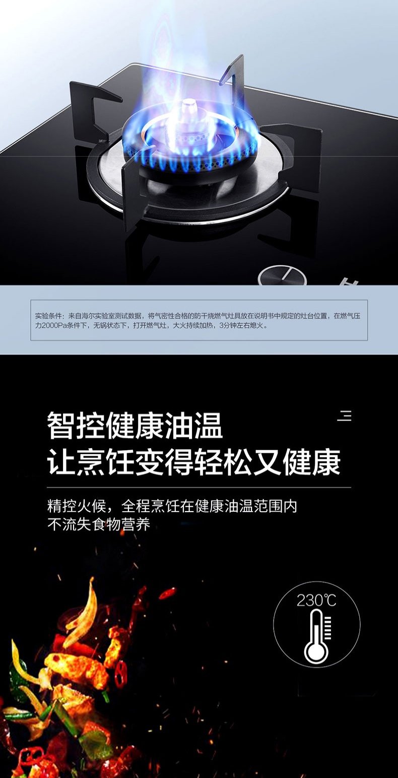 海尔智家获得发明专利授权:“用于防干烧的控制方法、控制装置及灶具”