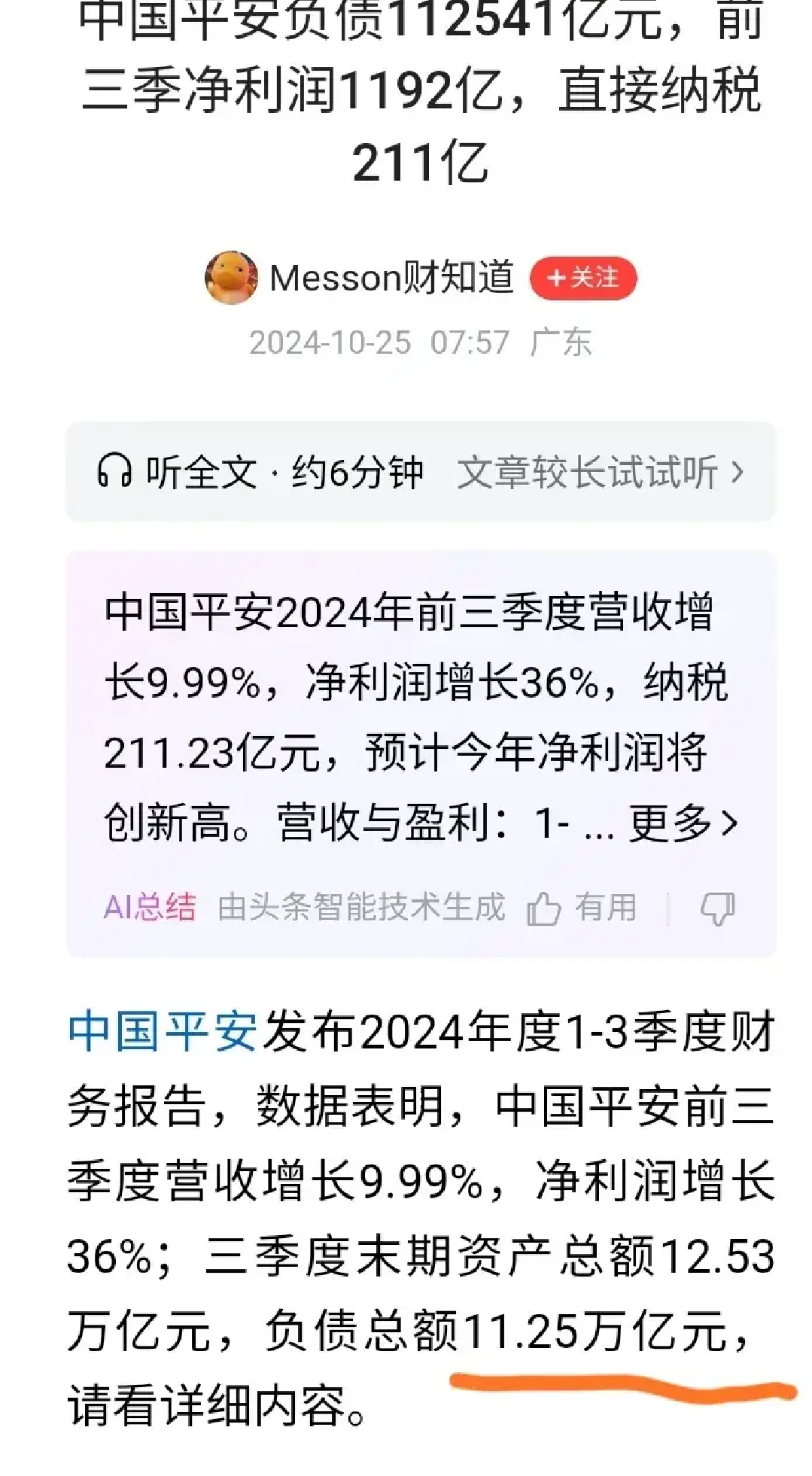 城投债年内已净偿还2100多亿,年报显示债务增速放缓,偿债指标亦弱化