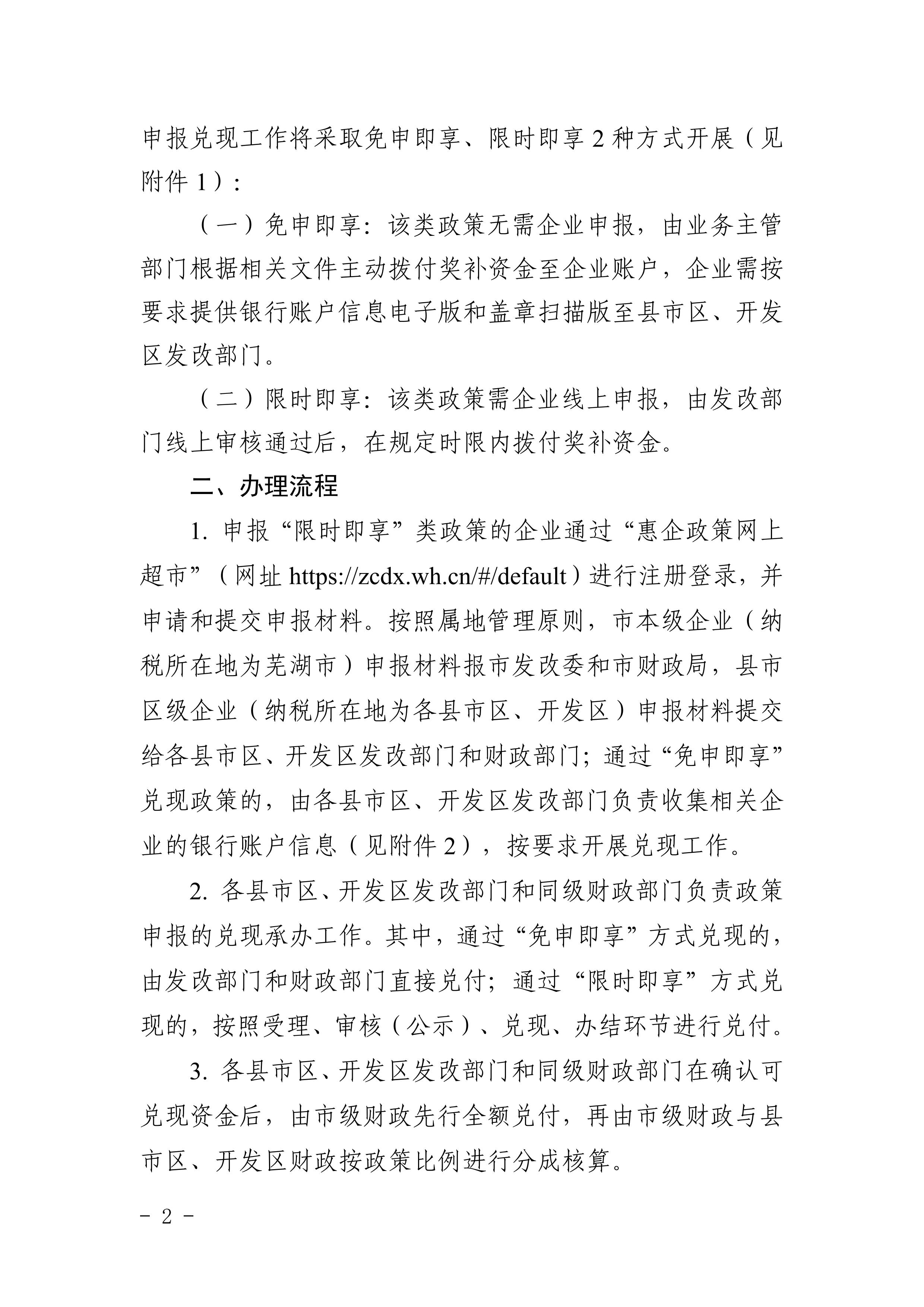 九部门发文加快推进科技服务业高质量发展