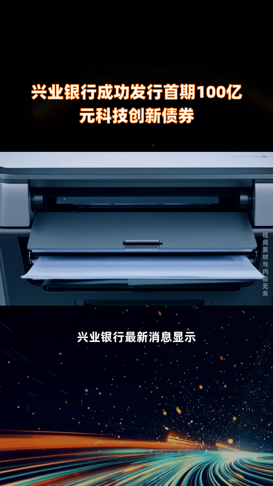 科技创新债券“供需两旺”