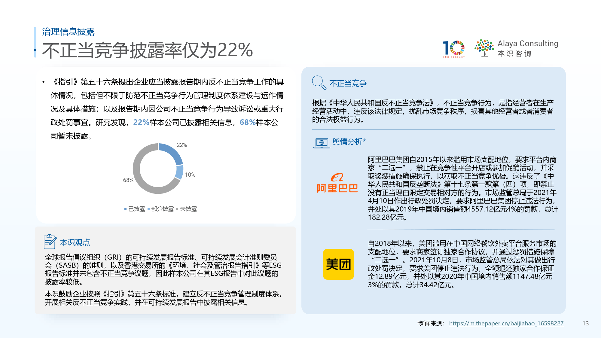 宁夏建材:公司将持续通过现金分红、增强信息披露透明度提高信息披露质量