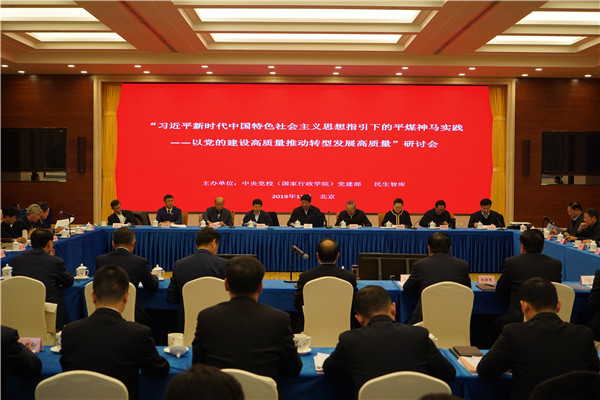 山西焦煤:公司将加快推动提质增效、提档升级,扎实推进高质量发展