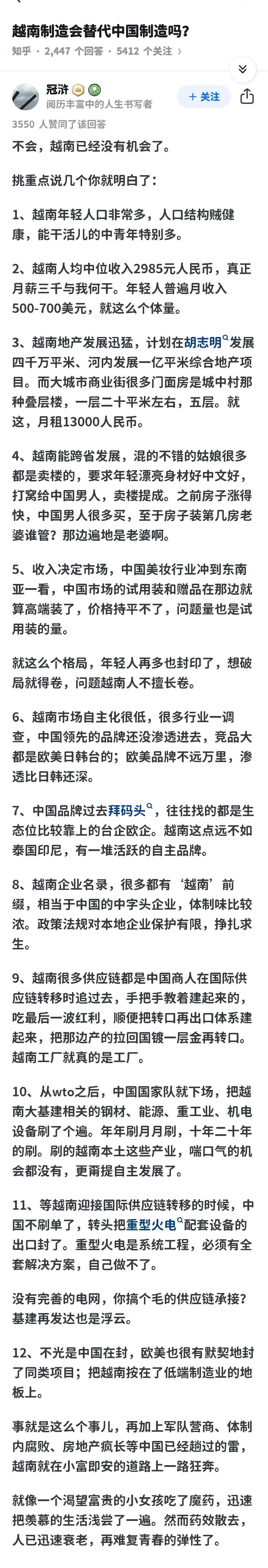 前四个月，越南吸收外资同比增长近40%