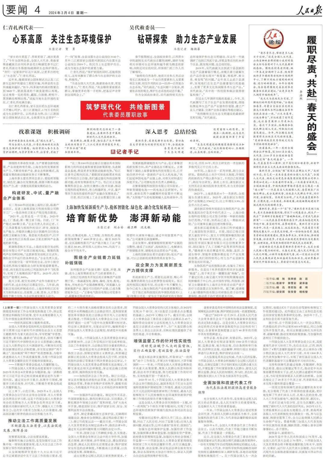 科创债迎来三周年“生日” 科技与金融深度融合再添澎湃动能