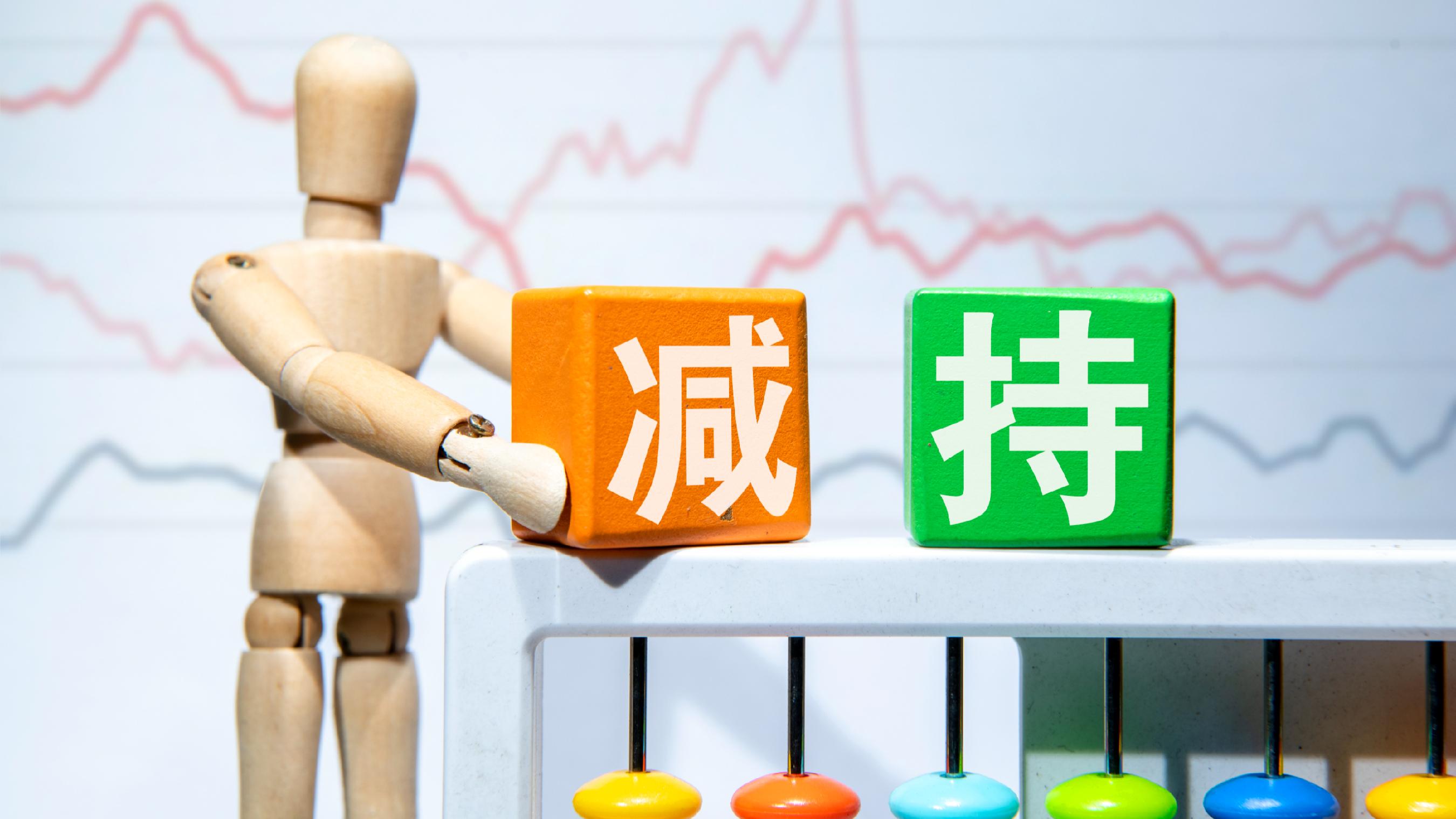 光线传媒控股股东及一致行动人拟减持不超过1%股份