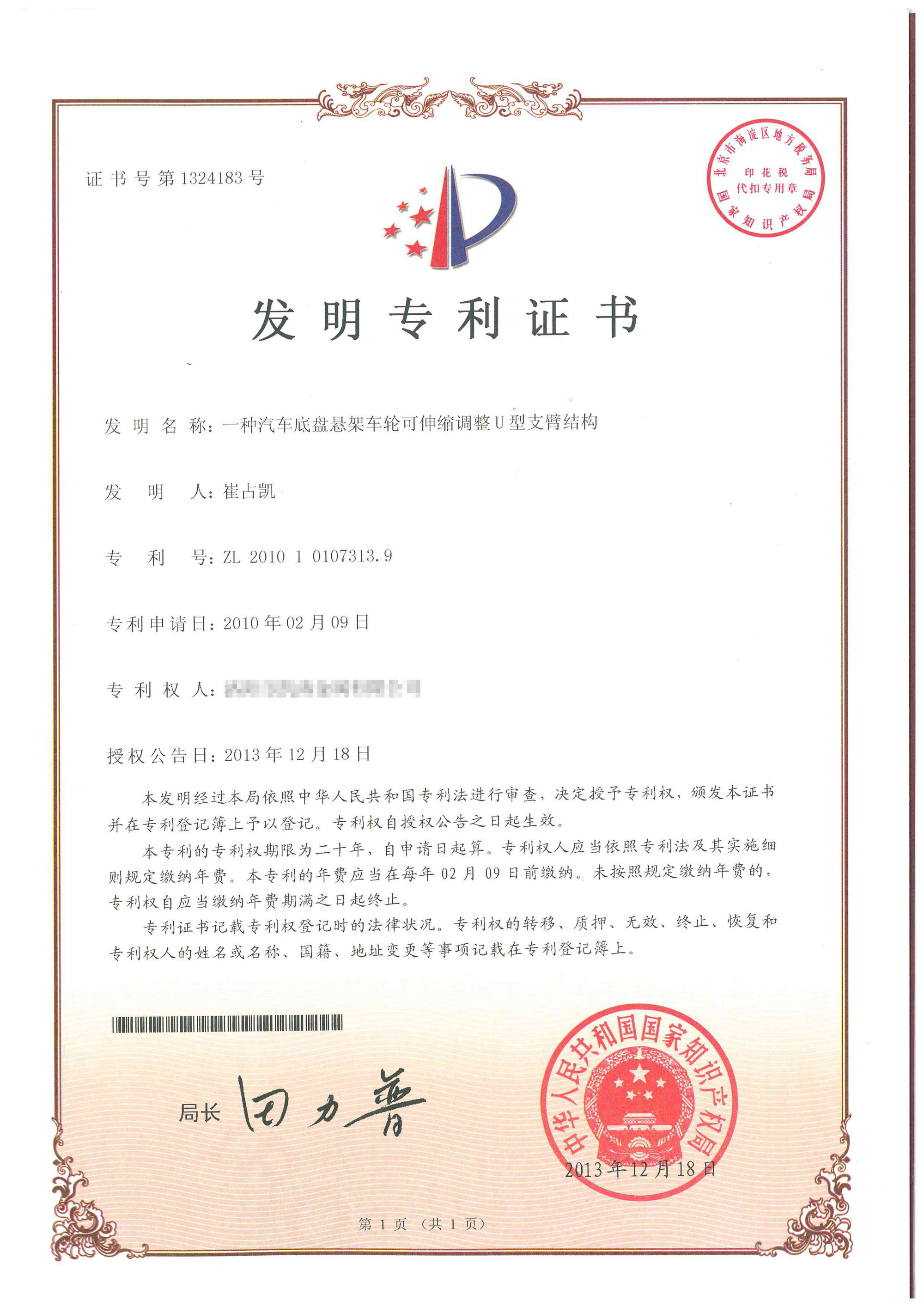 迈瑞医疗获得实用新型专利授权:“轨迹球装置、控制面板和医疗设备”