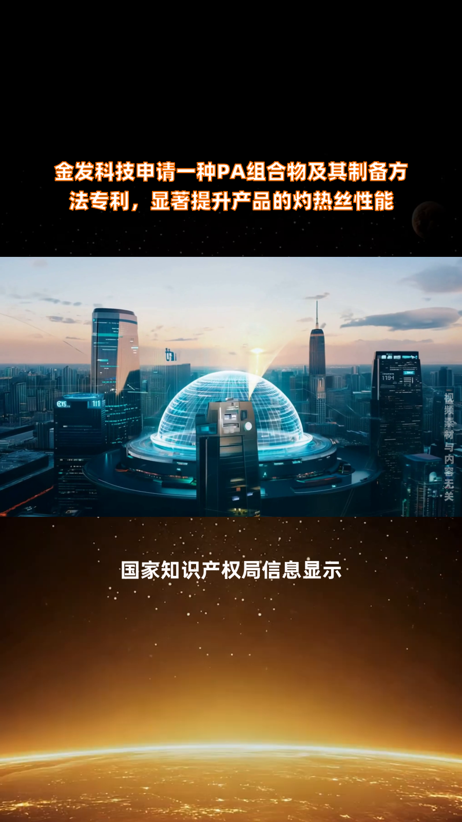 金发科技：目前没有将医疗健康板块整体出售计划