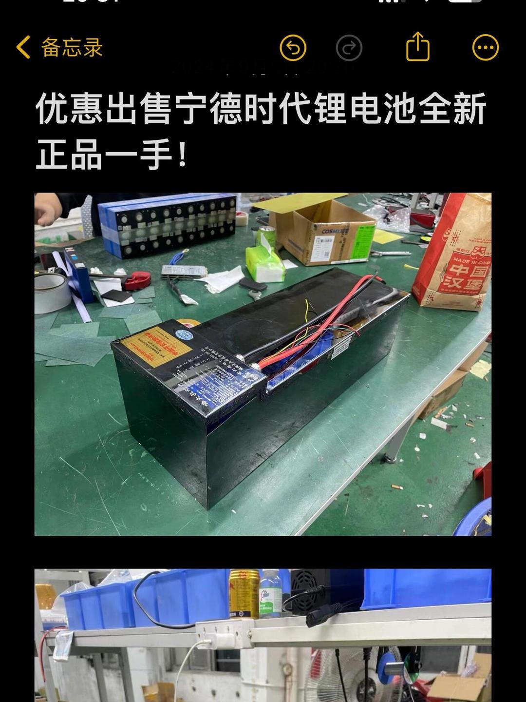 宁德时代获得实用新型专利授权:“电池装置及用电设备”